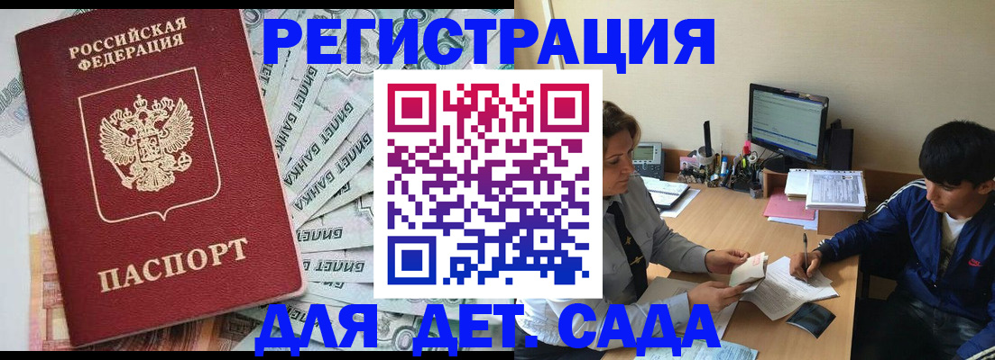 прописка 2025 в Краснотурьинске