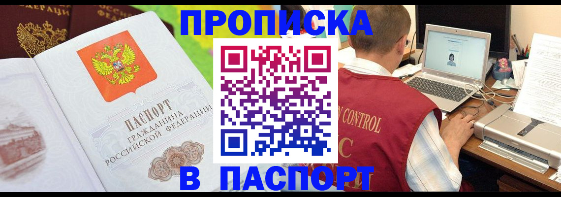 прописка для военкомата в Краснотурьинске
